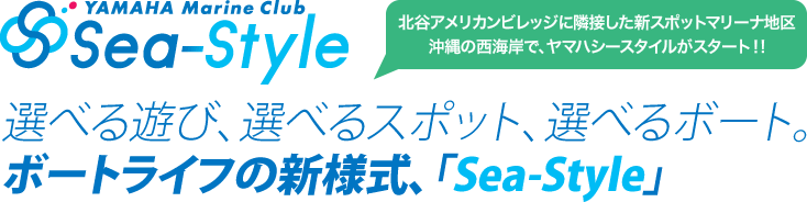 seastyle